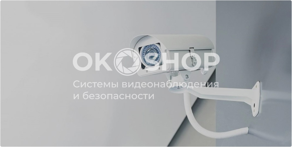 Установка видеонаблюдения под ключ в Москве