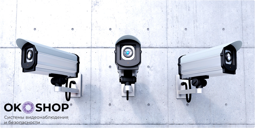 3 камеры уличного видеонаблюдение - окошоп